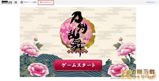 dmm账号氪金方法教程