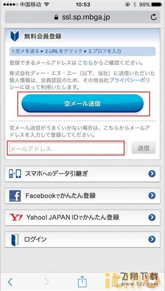 mobage注册图文教程 怎么玩日本mobage平台上的游戏