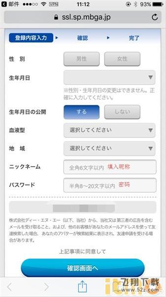mobage注册图文教程 怎么玩日本mobage平台上的游戏