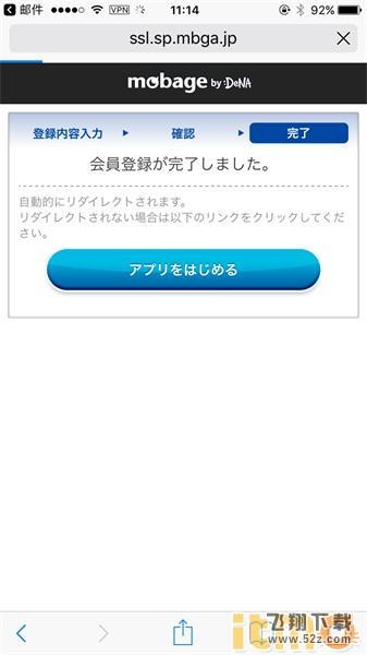 mobage注册图文教程 怎么玩日本mobage平台上的游戏