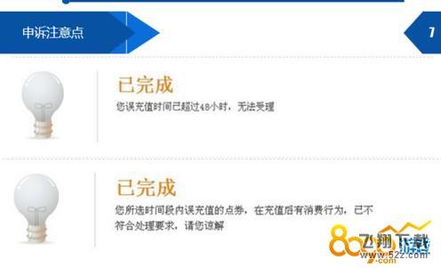 lol皮肤充错大区可以取消吗 皮肤充错大区怎么办