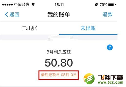 支付宝花呗即将上线自由设置还款期功能