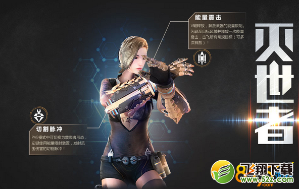 逆战灭世者属性怎么样值得买吗 灭世者四种形态详情介绍