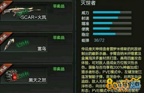 逆战灭世者值得购买吗 灭世者和天神套哪个好