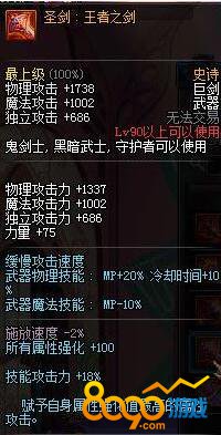 dnf圣剑哪里爆率高 圣剑速刷攻略