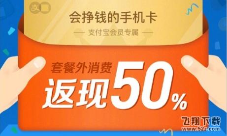 支付宝推出会赚钱的“蚂蚁红包卡”，月费只需9块钱
