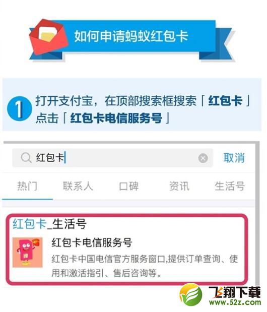 支付宝推出会赚钱的“蚂蚁红包卡”，月费只需9块钱
