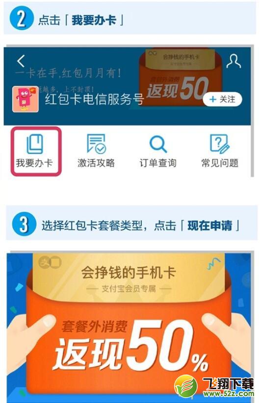 支付宝推出会赚钱的“蚂蚁红包卡”，月费只需9块钱