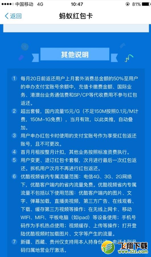 支付宝推出会赚钱的“蚂蚁红包卡”，月费只需9块钱