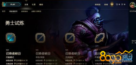 lol武器大师竞技场皮肤领了怎么没有 为什么领不到皮肤