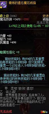 dnf如何一键换装 dnf一键换装技巧