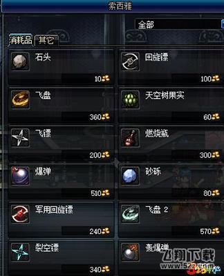 dnf如何一键换装 dnf一键换装技巧