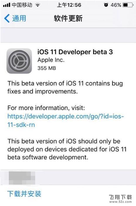 苹果iOS11 Beta3开发者预览版固件更新发布：新增个人转账等功能