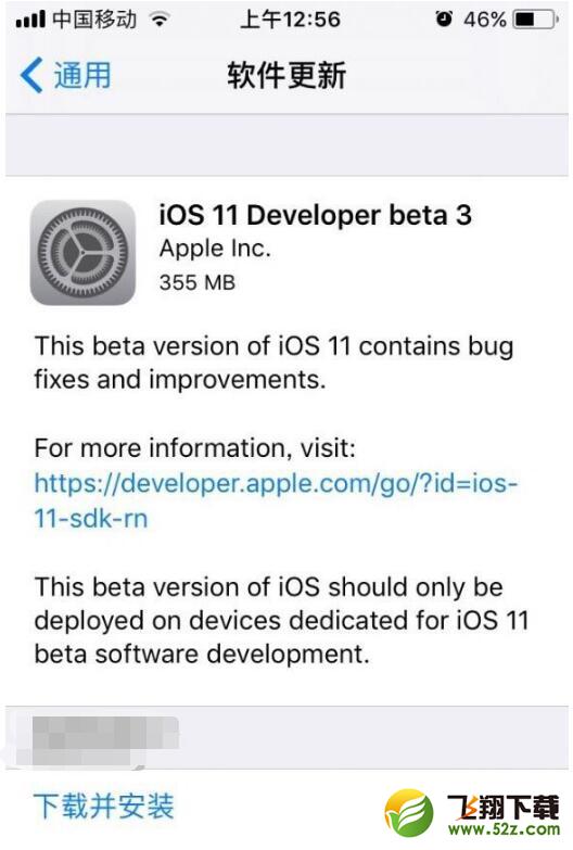 苹果iOS11开发者预览版Beta3固件下载