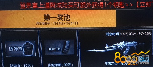 cf7月王者轮回王者之心什么时候到账 王者之心发放时间