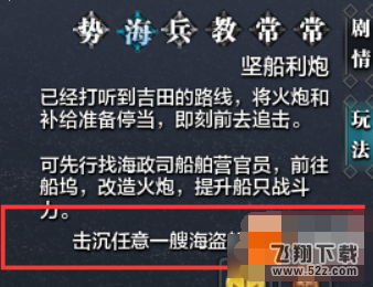 天涯明月刀大航海攻略 大航海玩法有哪些