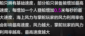 天涯明月刀大航海攻略 大航海玩法有哪些