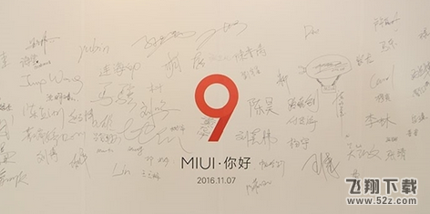 MIUI9精简四大功能：只为更流畅