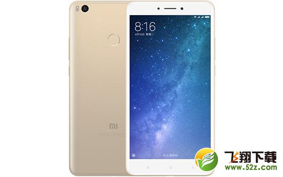 小米max2应用更新提醒怎么开启_如何开启小米max2应用更新提醒