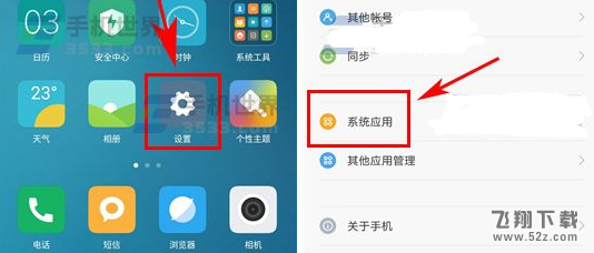 小米max2应用更新提醒怎么开启_如何开启小米max2应用更新提醒