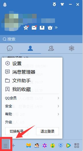 Windows系统中怎么查看QQ密码修改记录