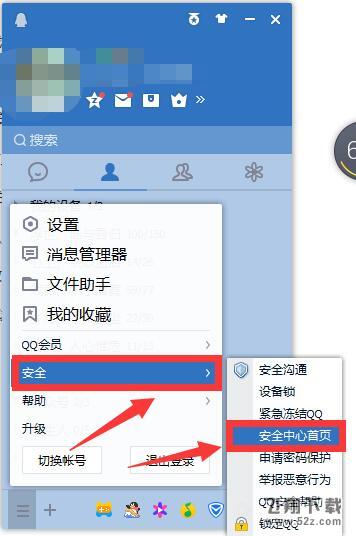 Windows系统中怎么查看QQ密码修改记录