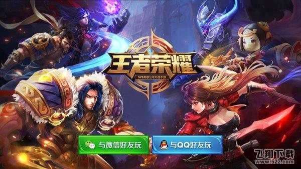 人民日报再评王者荣耀态度大转变 别让网游成为生活的全部