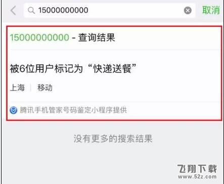 微信一步获取答案在哪？微信一步获取答案服务查询功能怎么用？