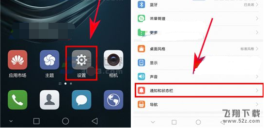 华为荣耀9怎么设置通知亮屏提示