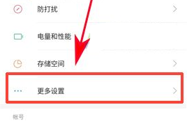 为什么小米6不能三指截屏 小米6怎么开启三指截屏 