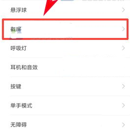 为什么小米6不能三指截屏 小米6怎么开启三指截屏 