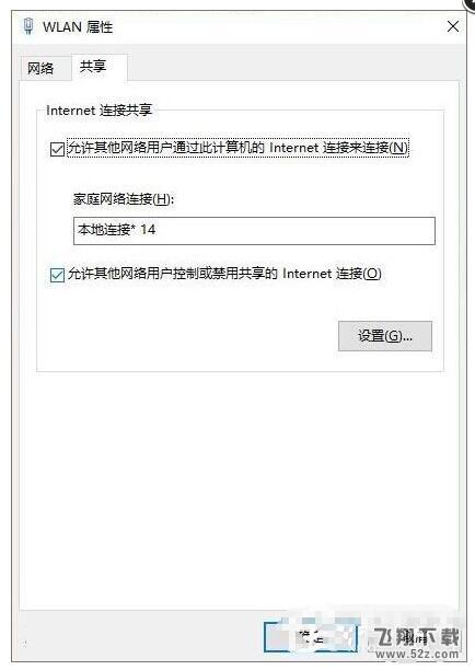 Windows10如何用无线网卡创建移动热点