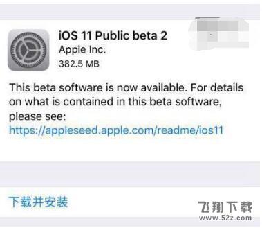 苹果iOS11 Beta2公测版怎么升级_如何升级iOS11 Beta2公测版