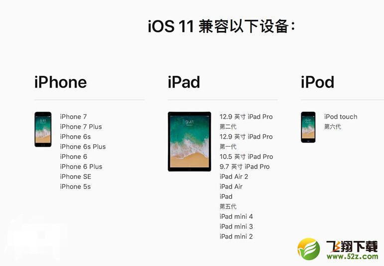 苹果iOS11 Beta2公测版怎么升级_如何升级iOS11 Beta2公测版