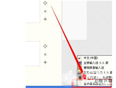 电脑怎么设置固定输入法 锁定常用输入法设置教程