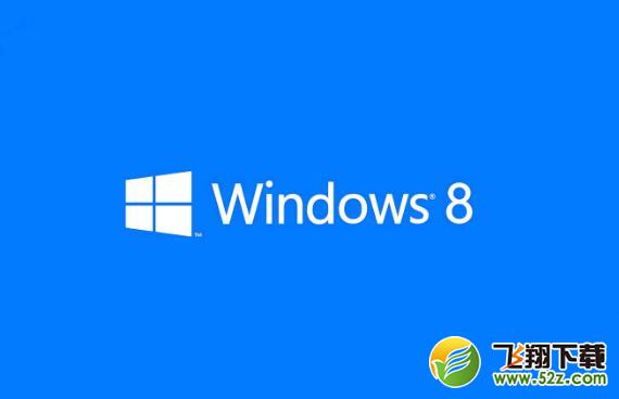 Win8系统中存在不兼容软件怎么办及解决办法