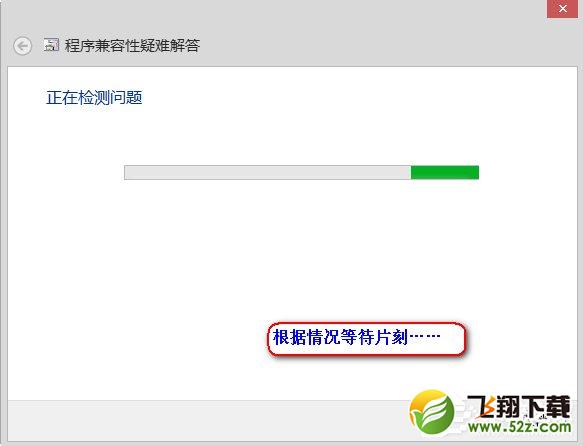 Win8系统中存在不兼容软件怎么办及解决办法