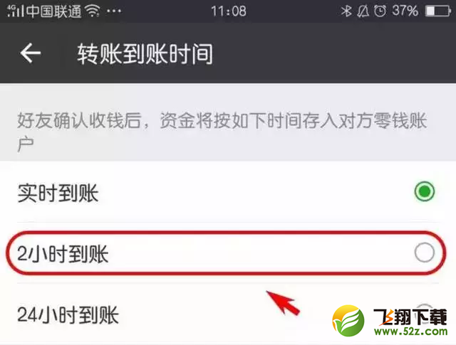 微信延时到账怎么设置 微信设置延时到账方法