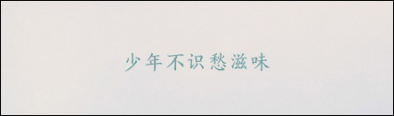 windows常用字体有哪些 电脑字体推荐