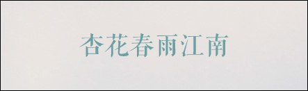 windows常用字体有哪些 电脑字体推荐