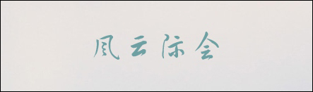 windows常用字体有哪些 电脑字体推荐