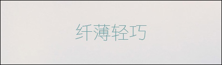 windows常用字体有哪些 电脑字体推荐