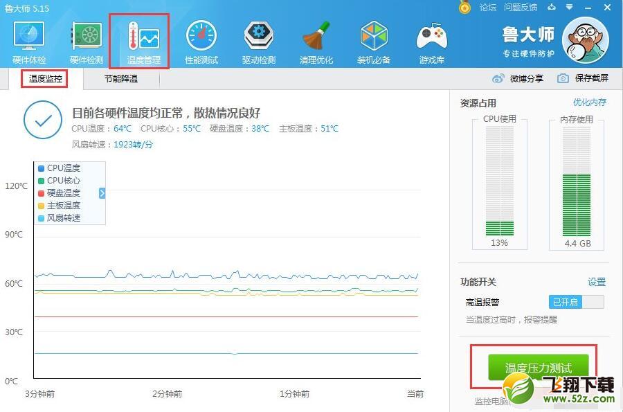 winxp硬盘温度过高怎么办以及解决办法