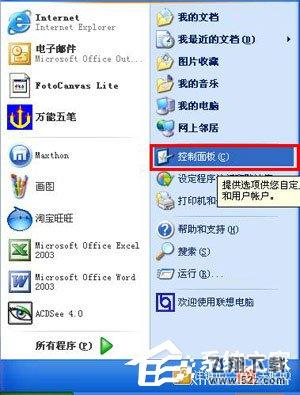 支付宝无法打开网页怎么办 怎么解决支付宝网页打不开
