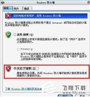 支付宝无法打开网页怎么办 怎么解决支付宝网页打不开