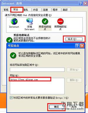 支付宝无法打开网页怎么办 怎么解决支付宝网页打不开