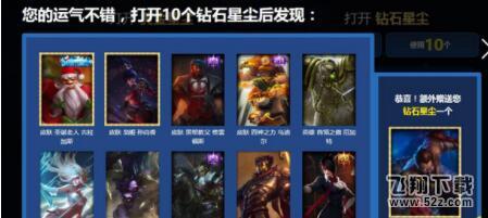 lol剑圣斩星魔刃剑活动皮肤真的要2000块 剑圣皮肤最低入手价格