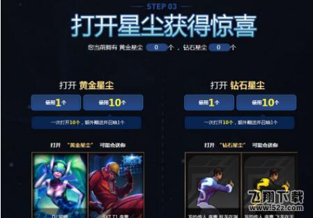 lol剑圣斩星魔刃剑活动皮肤真的要2000块 剑圣皮肤最低入手价格