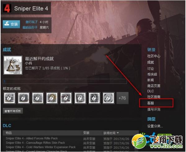 Steam怎么退款 Steam退款流程