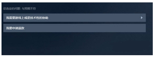 Steam怎么退款 Steam退款流程
